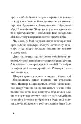 FORTNITE. Битва за Дарк Даґалур. Перша місія Боба «Зухвальця» Купера - мініатюра 4