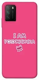 Чохол Demsky Розумничка для Xiaomi Poco M3