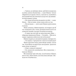 Книга Неявка - Бет О'Лірі Vivat (9786171707269) - мініатюра 8