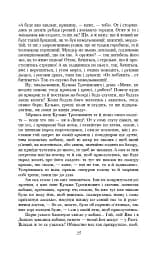 Маруся - мініатюра 7