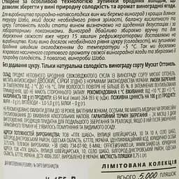 Вино Shabo Limited Edition Мускат Оттонель, біле, напівсолодке, 10,2%, 0,75 л - мініатюра 3