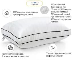 Подушка пухова MirSon Royal №205 50х70 см біла (2200000007025) - мініатюра 4