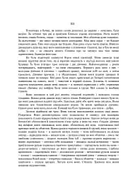 Чаполоч - мініатюра 5
