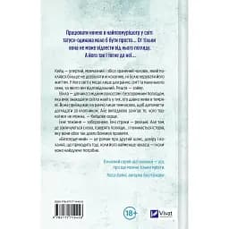 Безсердечний - Елсі Сільвер - мініатюра 4
