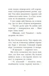 Мета – золота медаль. Королівська родина. Книга 2 - Крістоф Морі - мініатюра 8