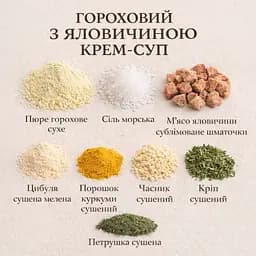 Набір натуральних крем-супів Street Soup Big Set 52 порції 2,6 кг - мініатюра 9