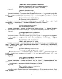 Розгорнутий календарний план. Лютий. Молодший вік. Сучасна дошкільна освіта - мініатюра 7