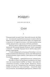 Сон у морі зірок - мініатюра 9
