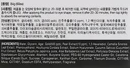 Патчі для зони під очима Eyenlip Black Pearl Hydrogel Eye Patch 60 шт. - мініатюра 4