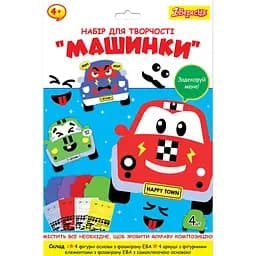 Набор для творчества 1 Вересня Машинки Аппликация из фоамирана ЭВА (954590)
