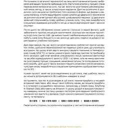 Створюємо вітражі ручної роботи - Лайнбо Розі - мініатюра 10