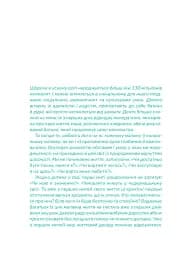 Що з тобою сталося? Про травму, психологічну стійкість і зцілення. Як зрозуміти своє минуле... - мініатюра 3