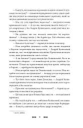 Резидентка Його Величності - мініатюра 10