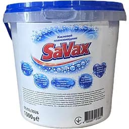 Кислородный пятновыводитель SAVAX 1000г