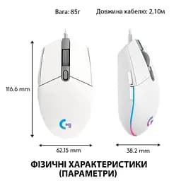 Миша Logitech G102 Lightsync (910-005823) White - мініатюра 8