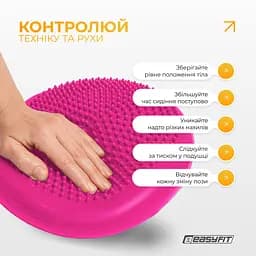 Балансувальна масажна подушка EasyFit рожева з насосом (сенсомоторний масажний диск для тренування рівноваги та масажного впливу) - мініатюра 8