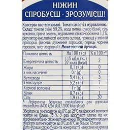 Асорті Ніжин з томатів з журавлиною 920 г (777413) - мініатюра 5