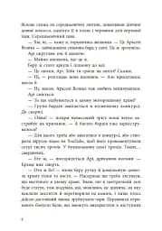 Якщо трохи пощастить - мініатюра 6