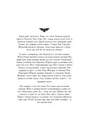 Warhammer 40.000 – Мертве небо, чорне сонце - мініатюра 3