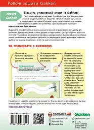 Gakken. Розумні ігри. Ранній розвиток. 2–4 роки + наліпки і багаторазові сторінки для малювання - мініатюра 3