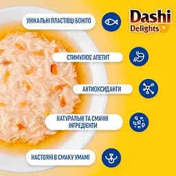 Ласощі Inaba Dashi Delights для котів тунець з пластівцями боніто 70 г - мініатюра 4