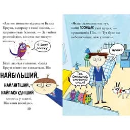 Біллі та малі монстри. Монстри у школі - Занна Девідсон (9786175230046) - мініатюра 2
