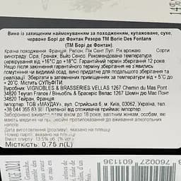 Вино Borie Des Fontans Reserve Rouge AOP Pic Saint Loup червоне сухе 0.75 л - мініатюра 3