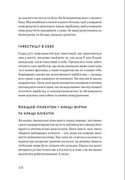 Успіх без пітчингу. Маніфест - мініатюра 10