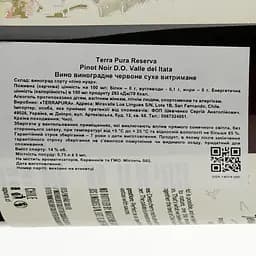 Вино Terra Pura Pinot Noir Reserva, червоне, сухе, 0,75 л - мініатюра 3