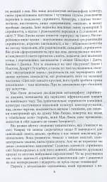 Галактика Ґутенберґа. Становлення людини друкованої книги - мініатюра 12