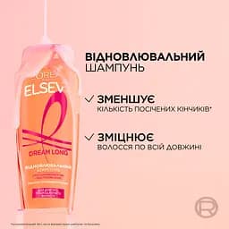 Шампунь L'Oreal Paris Elseve Dream Long для довгого і пошкодженого волосся 400 мл - мініатюра 3