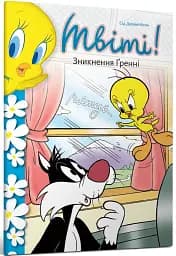 Твіті! Зникнення Ґренні - мініатюра 2