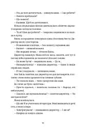 Книга Еміля - мініатюра 10