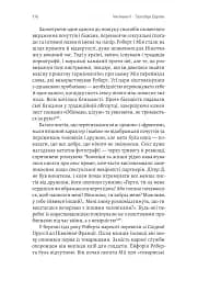 Мобілізована нація. Німецька війна 1939–1945 - мініатюра 10