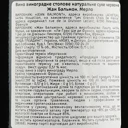 Вино Jean Balmont Мерло, сухе, червоне, 13%, 0,75 л - мініатюра 3