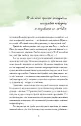 Здорові межі у стосунках - мініатюра 11