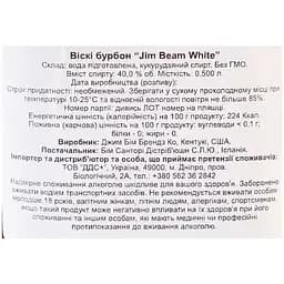 Віскі Jim Beam White Straight Bourbon, 40%, 0,5 л - мініатюра 3