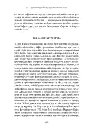 Проєкт «Ікона». Архітектура, міста і глобалізація - мініатюра 19