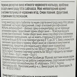 Вино Коблево Бордо Ізабелла, червоне, солодке, 16%, 0,75 л - мініатюра 3