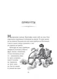Неймовірні створіння - мініатюра 6