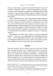 Чітке мислення. Мистецтво ухвалювати складні рішення від пілота стелс-винищувача - мініатюра 6