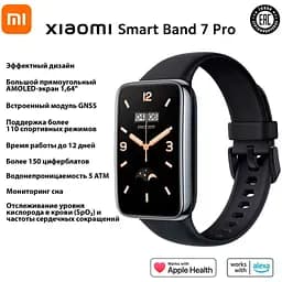 Смарт годинник Xiaomi Mi Smart band 7 pro BHR5970GL глобальна версія чорний - мініатюра 6
