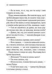 Третя дівчина - мініатюра 5