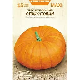 Семена Тыква крупноплодная Насіння України Стофунтовая 15 г (685600)