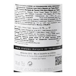 Вино Chateau Marquis de Terme Margaux 2015, 14%, 0,75 л (839520) - мініатюра 5