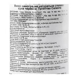 Вино Zonin Primitivo Salento, червоне, сухе, 13%, 0,75 л - мініатюра 4