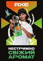 Дезодорант AXE Jungle Fresh аерозоль 150 мл - мініатюра 5