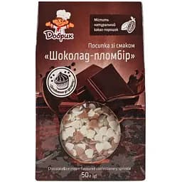 Посыпка кондитерская фигурная Добрик Шоколад-пломбор 50 г