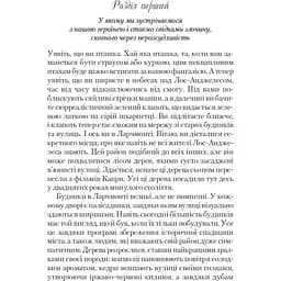 Книжкове життя Ніни Гілл - Ваксман Еббі - мініатюра 4