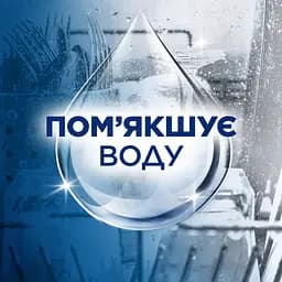 Сіль для посудомийних машин Finish 4 кг - мініатюра 9